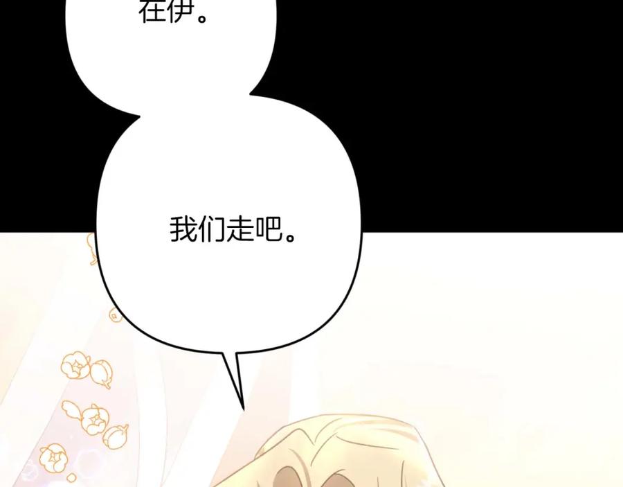 《钻石小姐历险记》第56话 神殿入口的树精雕像 第160页