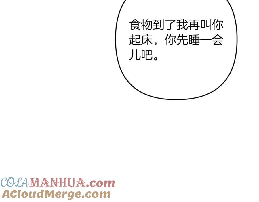 《钻石小姐历险记》第56话 神殿入口的树精雕像 第133页