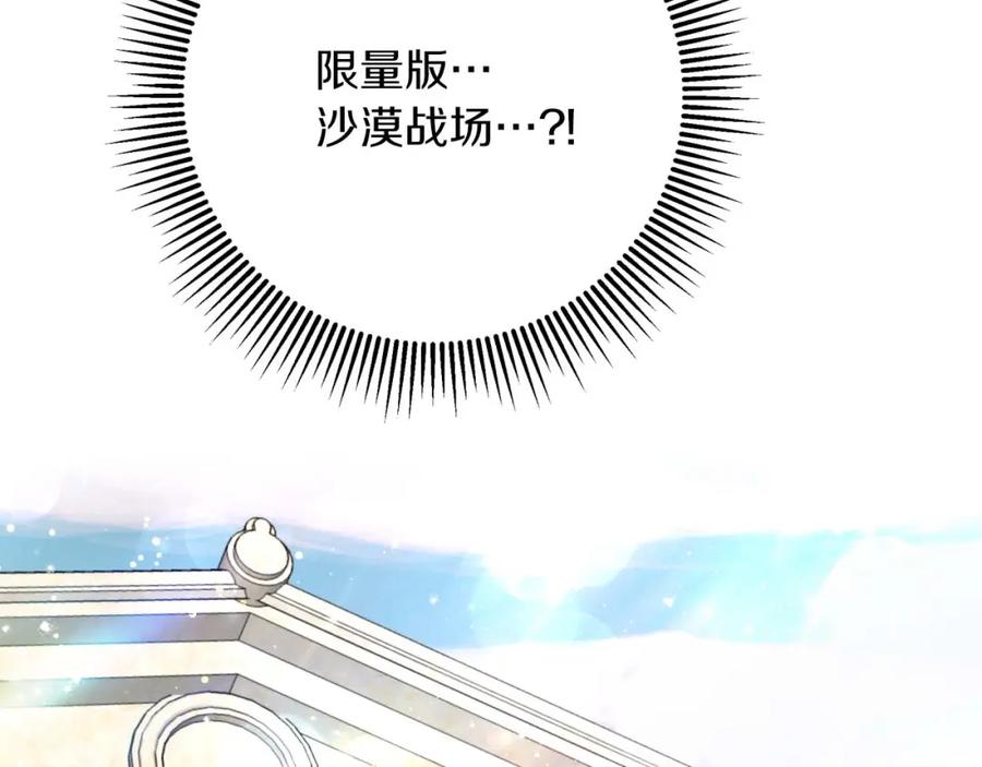 《钻石小姐历险记》第56话 神殿入口的树精雕像 第90页