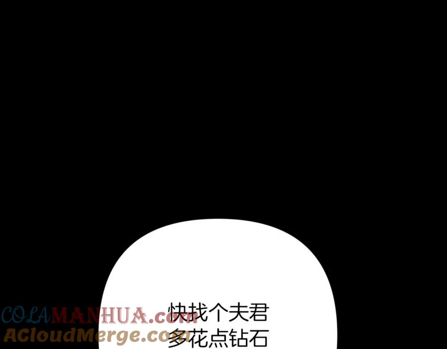 《钻石小姐历险记》第56话 神殿入口的树精雕像 第137页