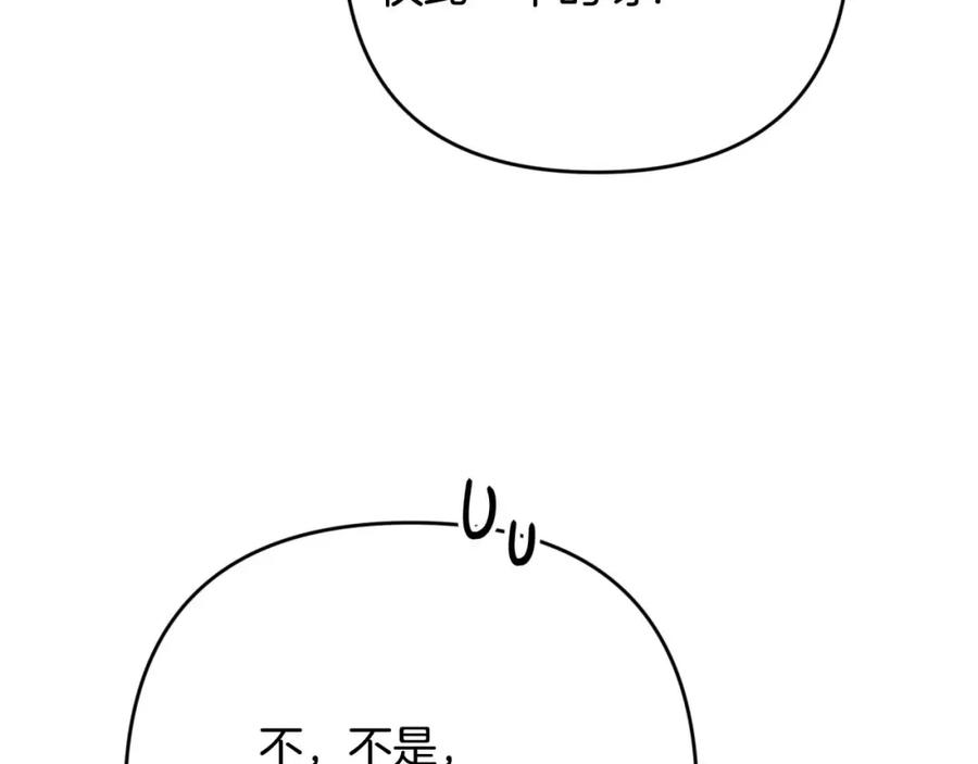 《钻石小姐历险记》第56话 神殿入口的树精雕像 第200页