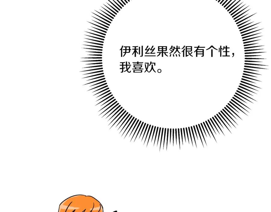 《钻石小姐历险记》第56话 神殿入口的树精雕像 第187页