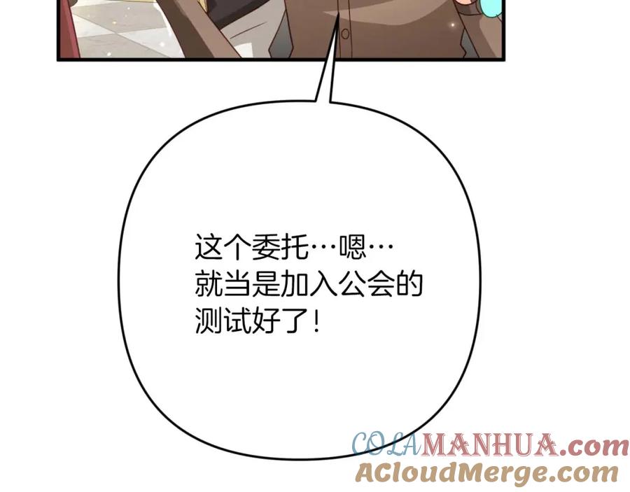 《钻石小姐历险记》第56话 神殿入口的树精雕像 第53页