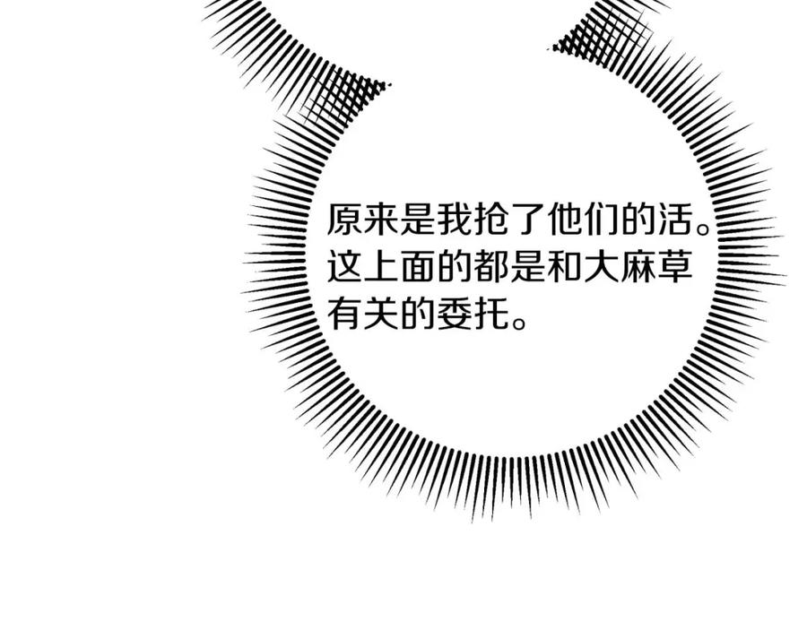 《钻石小姐历险记》第56话 神殿入口的树精雕像 第34页