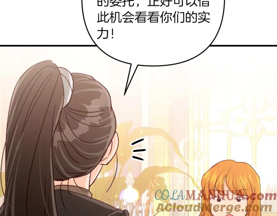 《钻石小姐历险记》第56话 神殿入口的树精雕像 第49页
