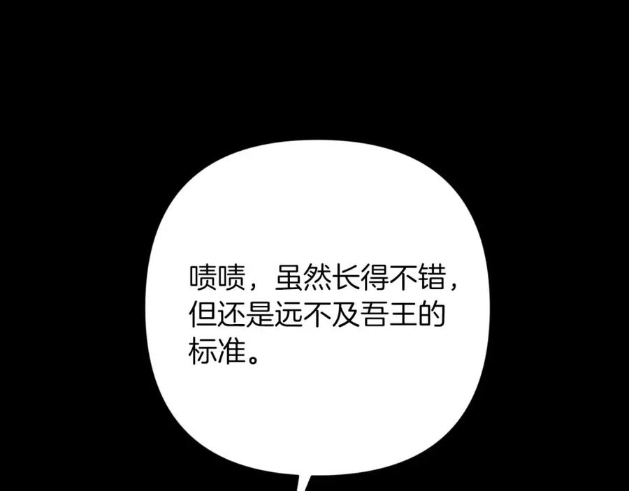《钻石小姐历险记》第56话 神殿入口的树精雕像 第150页
