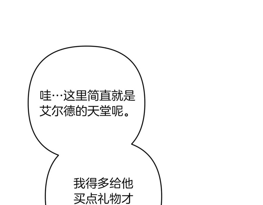 《钻石小姐历险记》第56话 神殿入口的树精雕像 第82页