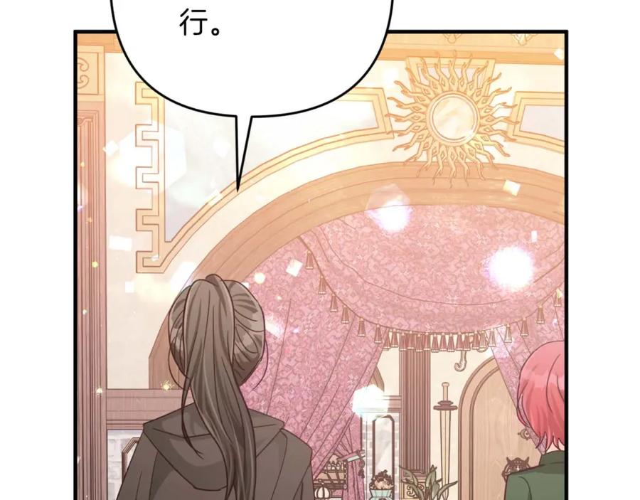 《钻石小姐历险记》第56话 神殿入口的树精雕像 第83页