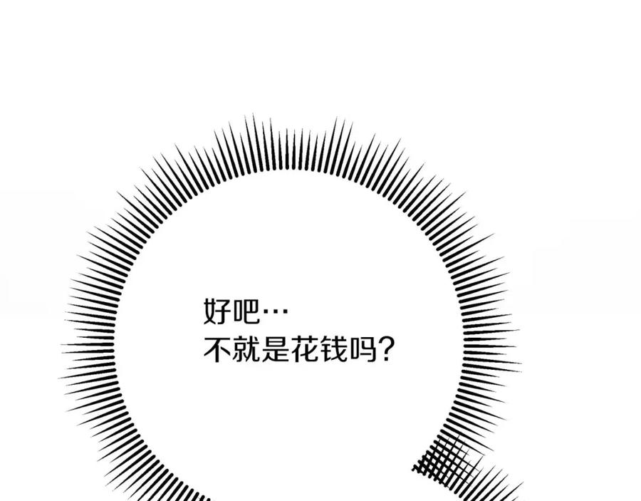 《钻石小姐历险记》第56话 神殿入口的树精雕像 第106页