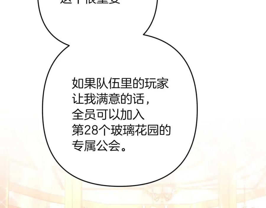 《钻石小姐历险记》第56话 神殿入口的树精雕像 第62页