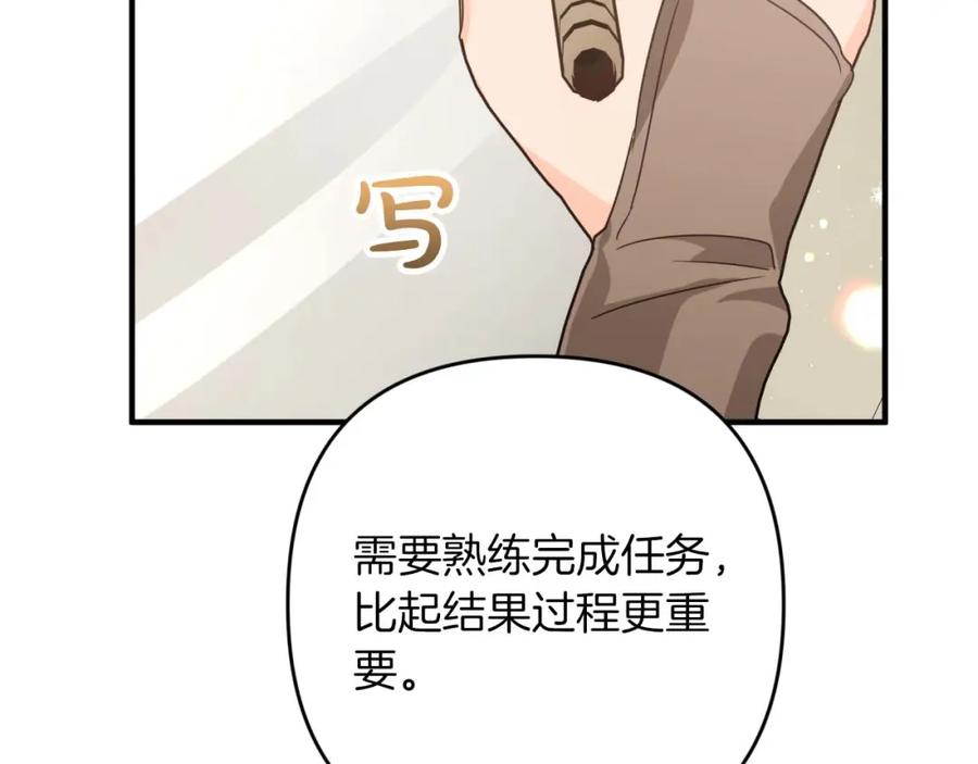 《钻石小姐历险记》第56话 神殿入口的树精雕像 第60页