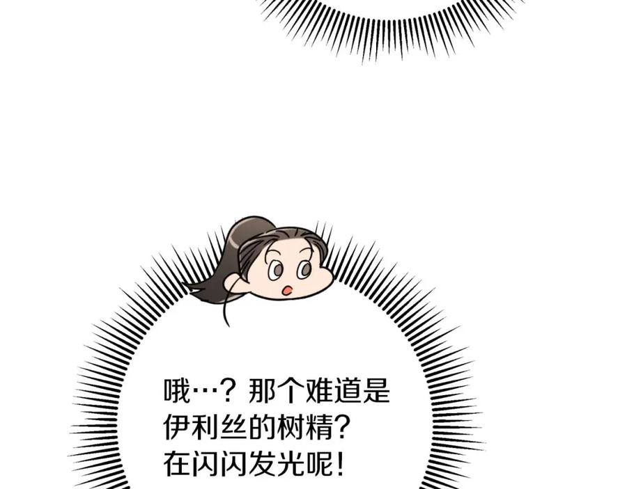 《钻石小姐历险记》第56话 神殿入口的树精雕像 第179页