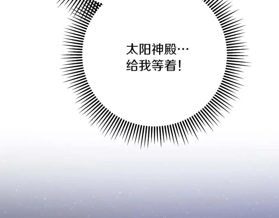 《钻石小姐历险记》第56话 神殿入口的树精雕像 第107页
