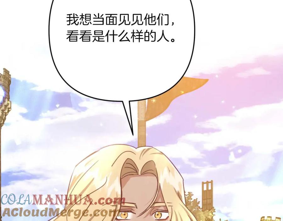 《钻石小姐历险记》第56话 神殿入口的树精雕像 第5页