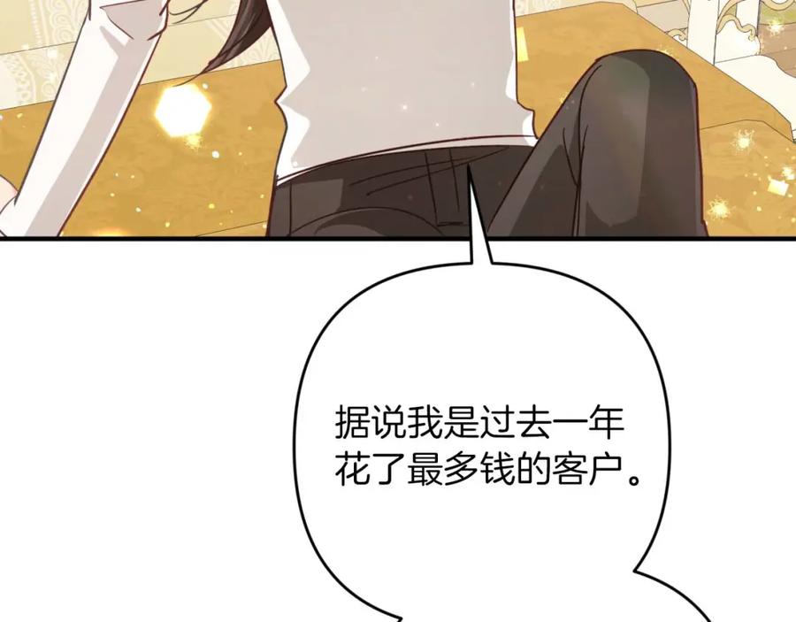 《钻石小姐历险记》第56话 神殿入口的树精雕像 第115页