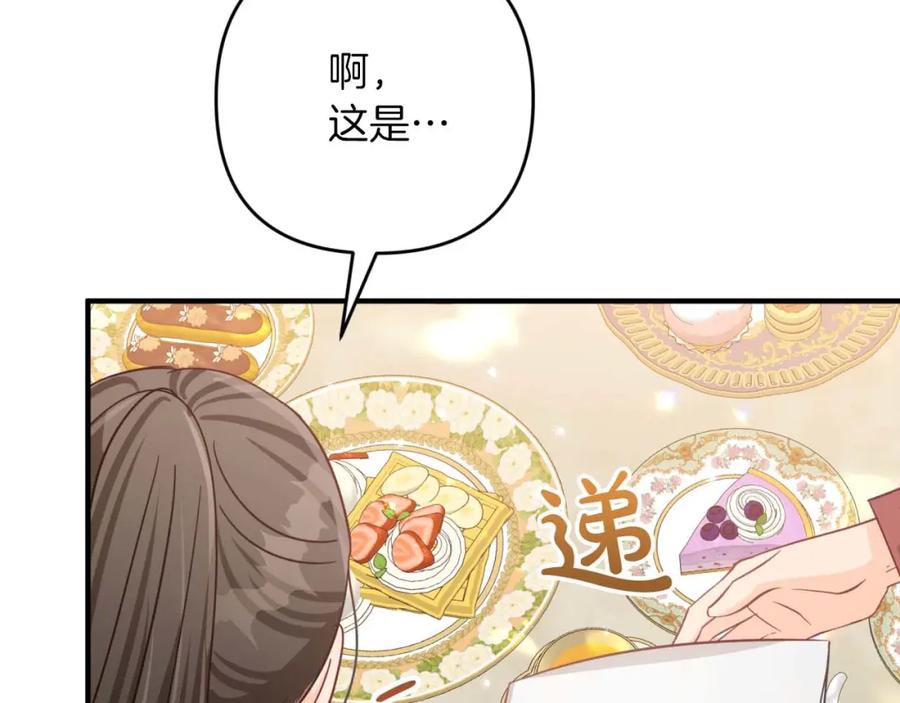《钻石小姐历险记》第56话 神殿入口的树精雕像 第26页