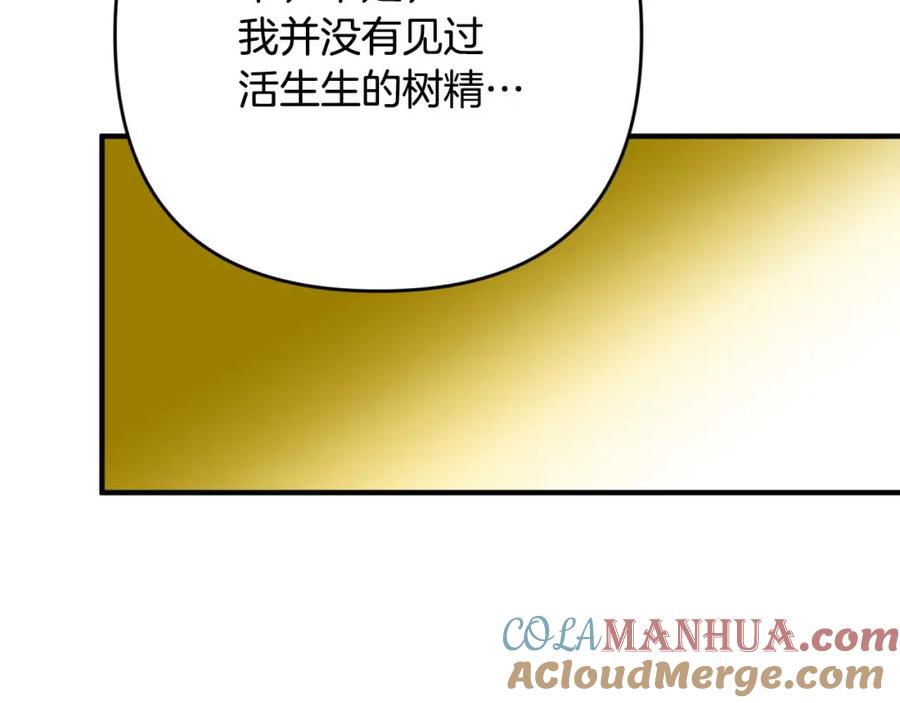 《钻石小姐历险记》第56话 神殿入口的树精雕像 第201页