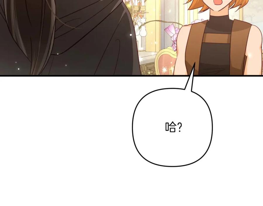 《钻石小姐历险记》第56话 神殿入口的树精雕像 第50页