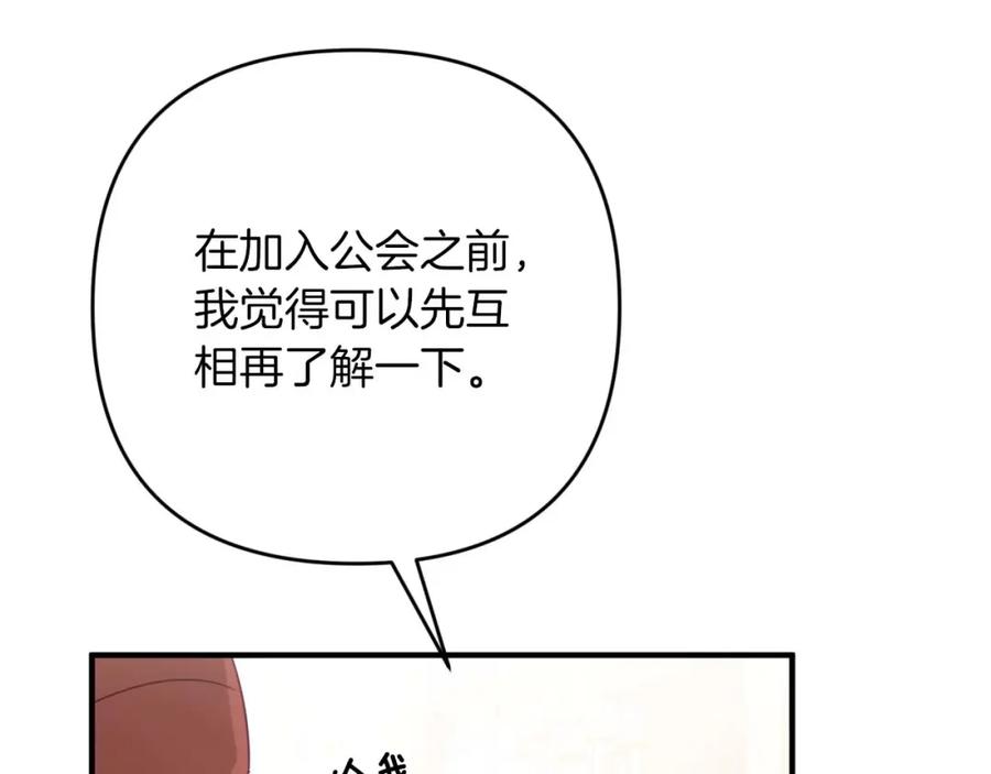 《钻石小姐历险记》第56话 神殿入口的树精雕像 第51页