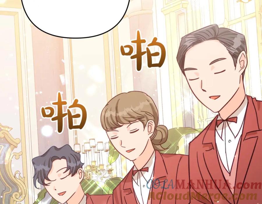 《钻石小姐历险记》第56话 神殿入口的树精雕像 第21页