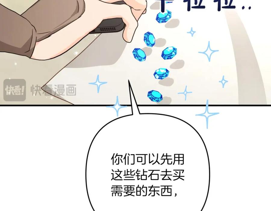 《钻石小姐历险记》第56话 神殿入口的树精雕像 第70页