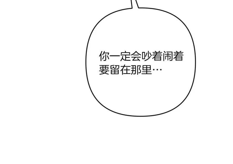《钻石小姐历险记》第56话 神殿入口的树精雕像 第127页