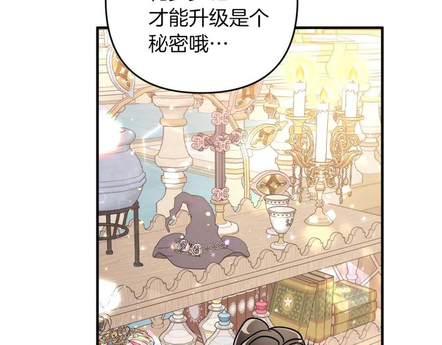 《钻石小姐历险记》第56话 神殿入口的树精雕像 第103页