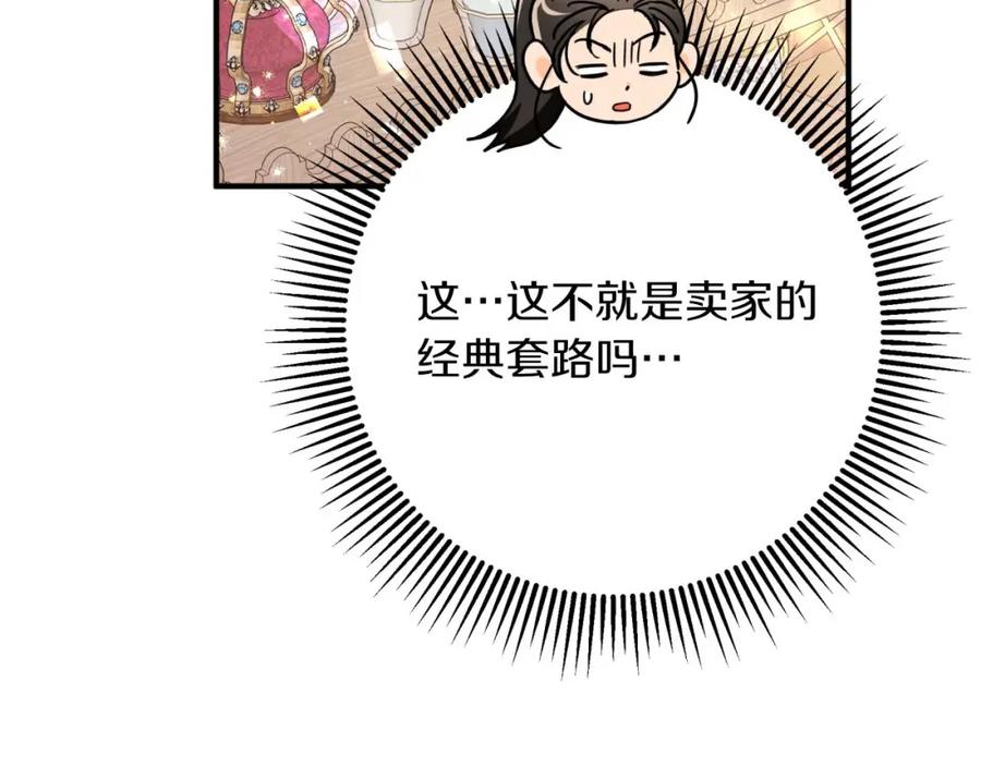 《钻石小姐历险记》第56话 神殿入口的树精雕像 第104页