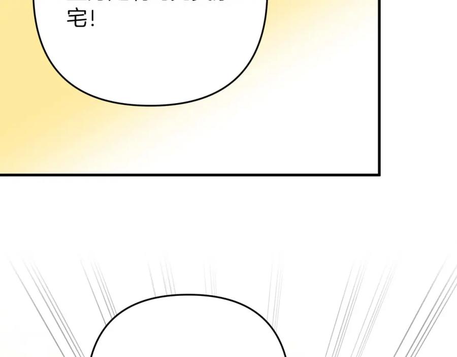 《钻石小姐历险记》第56话 神殿入口的树精雕像 第86页