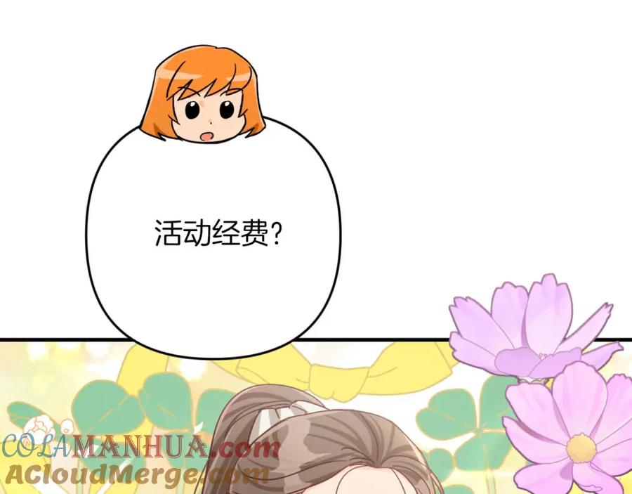 《钻石小姐历险记》第56话 神殿入口的树精雕像 第65页