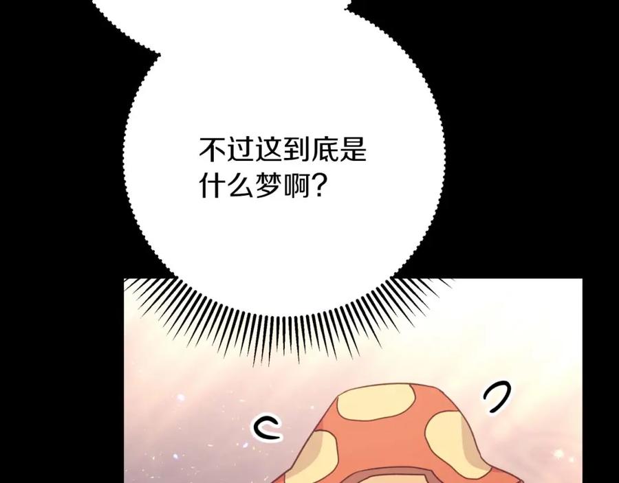 《钻石小姐历险记》第56话 神殿入口的树精雕像 第156页