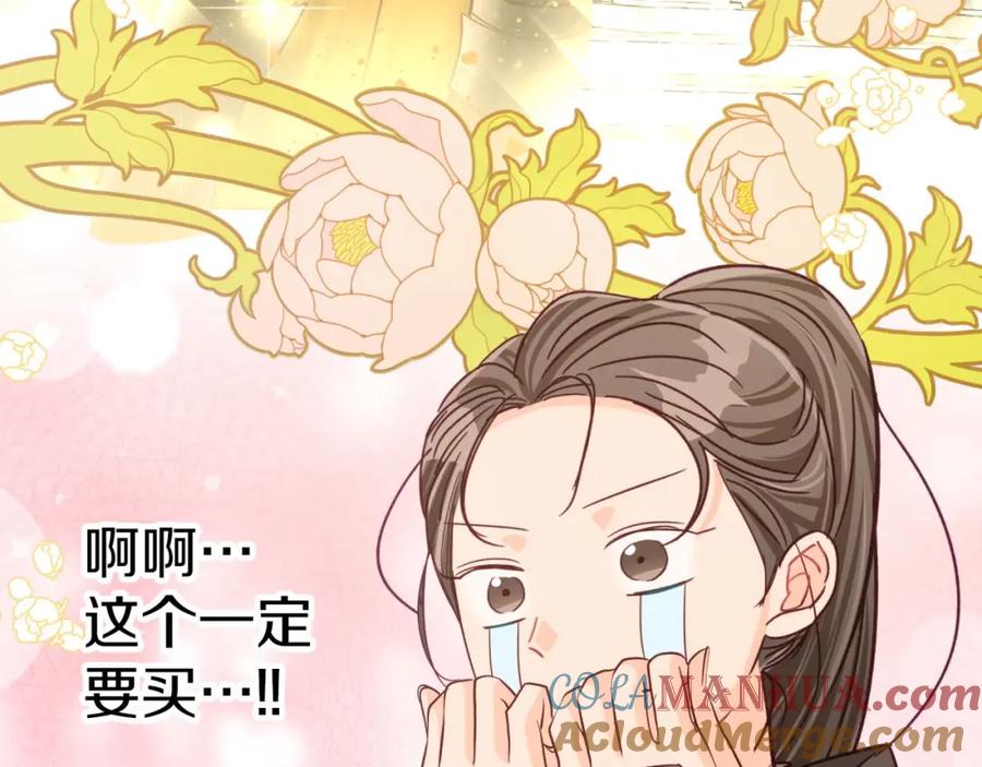 《钻石小姐历险记》第56话 神殿入口的树精雕像 第93页
