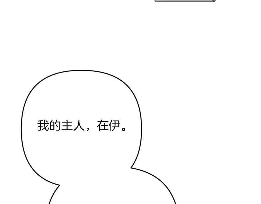 《钻石小姐历险记》第56话 神殿入口的树精雕像 第4页