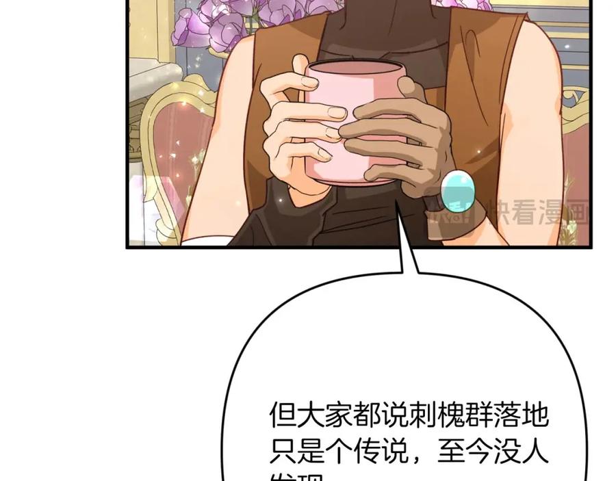 《钻石小姐历险记》第56话 神殿入口的树精雕像 第40页