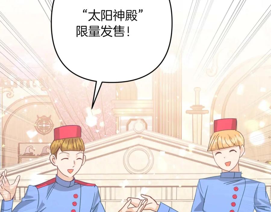 《钻石小姐历险记》第56话 神殿入口的树精雕像 第87页