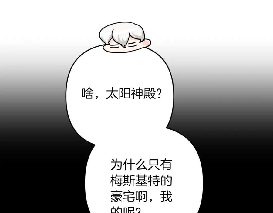 《钻石小姐历险记》第56话 神殿入口的树精雕像 第134页