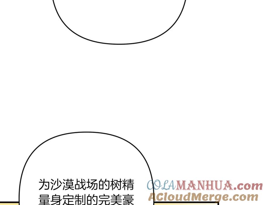 《钻石小姐历险记》第56话 神殿入口的树精雕像 第85页
