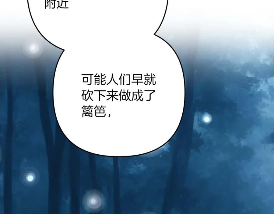 《钻石小姐历险记》第56话 神殿入口的树精雕像 第42页