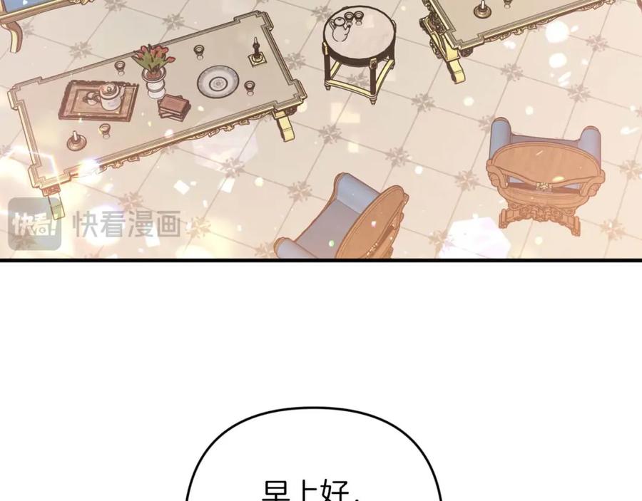《钻石小姐历险记》第56话 神殿入口的树精雕像 第175页