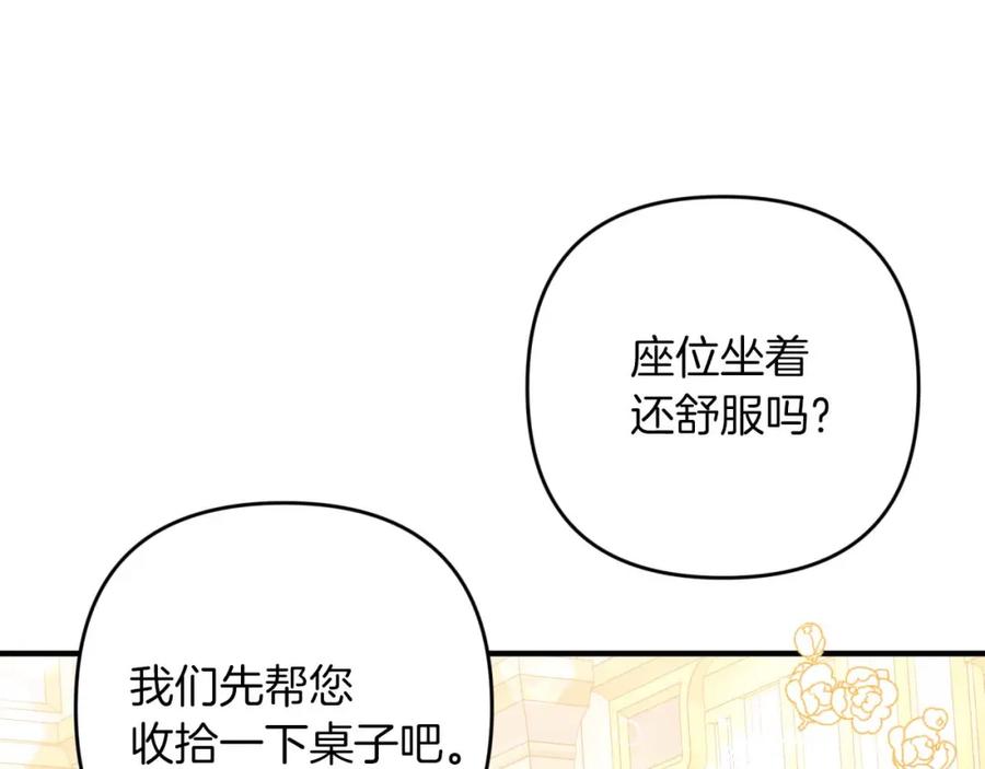 《钻石小姐历险记》第56话 神殿入口的树精雕像 第20页