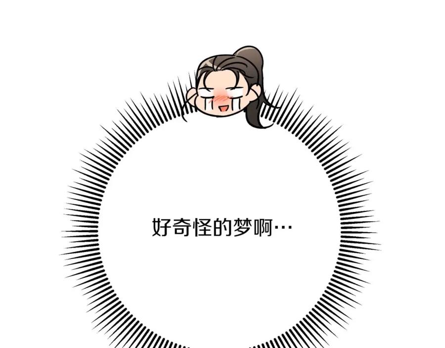 《钻石小姐历险记》第56话 神殿入口的树精雕像 第171页