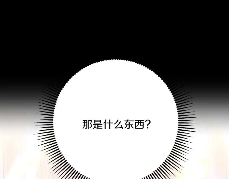 《钻石小姐历险记》第56话 神殿入口的树精雕像 第140页