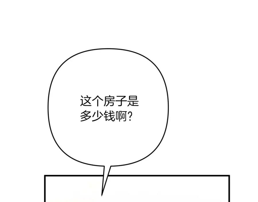 《钻石小姐历险记》第56话 神殿入口的树精雕像 第95页