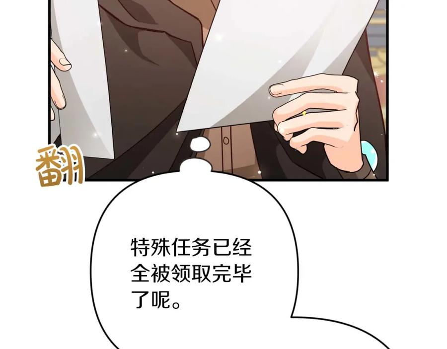 《钻石小姐历险记》第56话 神殿入口的树精雕像 第30页