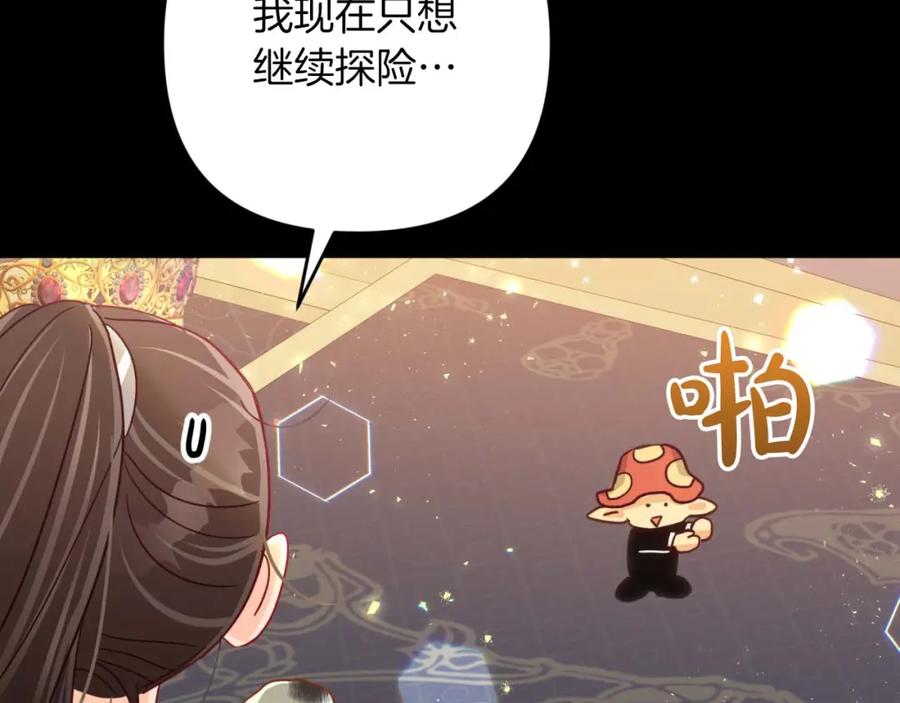 《钻石小姐历险记》第56话 神殿入口的树精雕像 第144页
