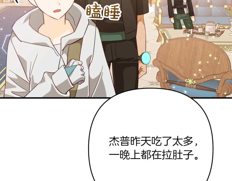 《钻石小姐历险记》第56话 神殿入口的树精雕像 第183页