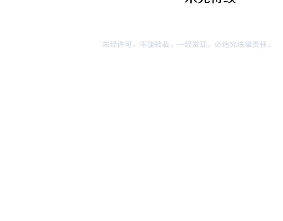 《钻石小姐历险记》第56话 神殿入口的树精雕像 第211页