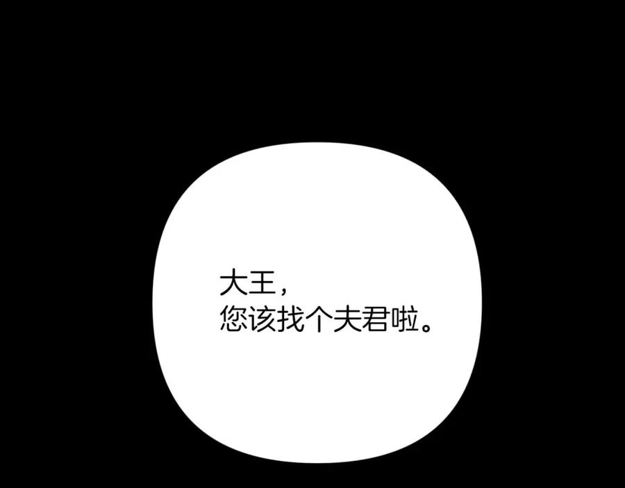 《钻石小姐历险记》第56话 神殿入口的树精雕像 第136页