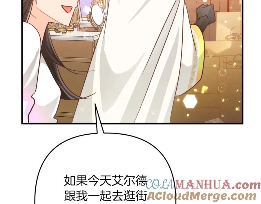 《钻石小姐历险记》第56话 神殿入口的树精雕像 第121页
