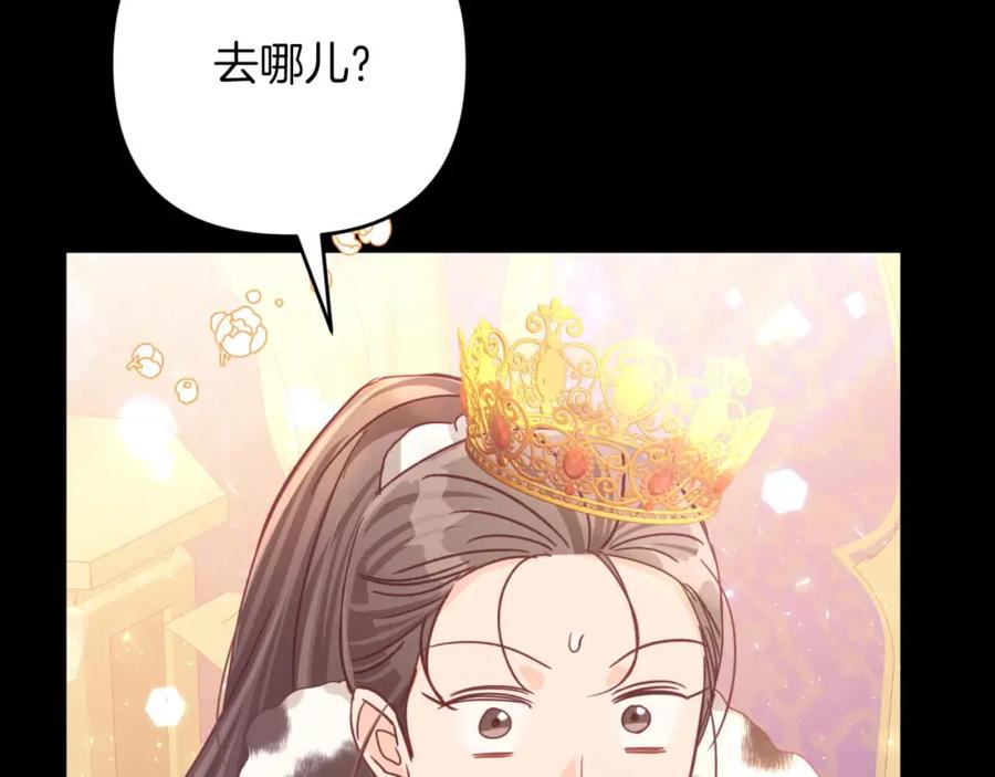《钻石小姐历险记》第56话 神殿入口的树精雕像 第163页